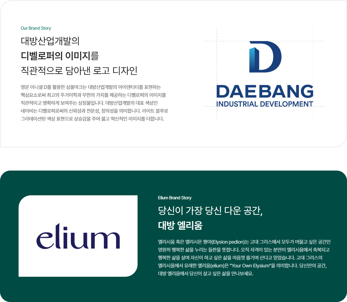 브랜드 소개